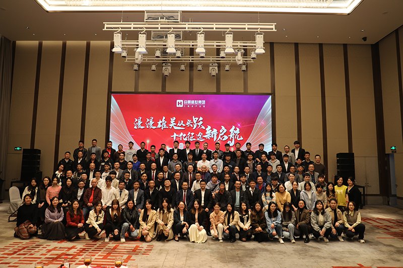 合景盛世集團(tuán)2023迎春晚會(huì)  超越夢(mèng)想，勢(shì)不可擋！