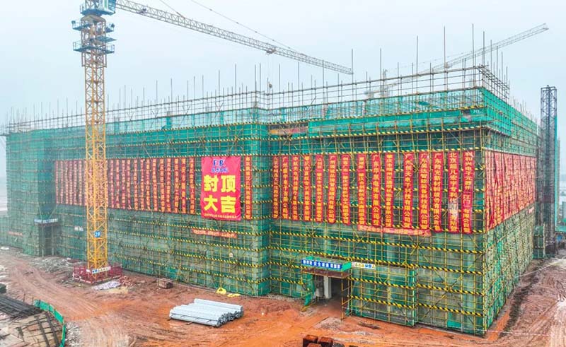 邁出了重要一步！“邦科工業(yè)園”一期主體廠房成功封頂