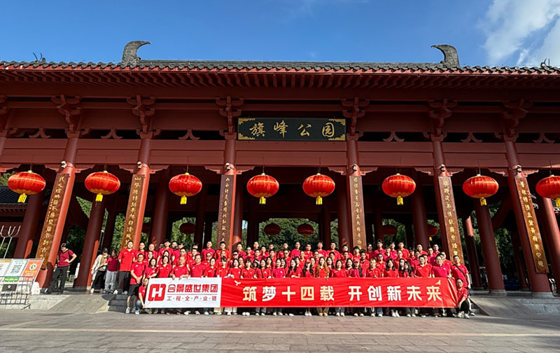 十四周年慶 | 8.5公里!合景人用腳步丈量初心，勇毅前行