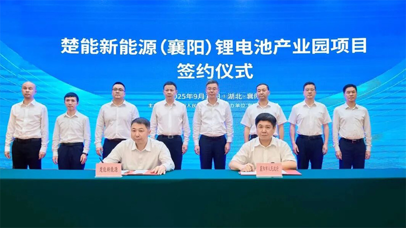 220億！襄陽70GWh電池項目簽約