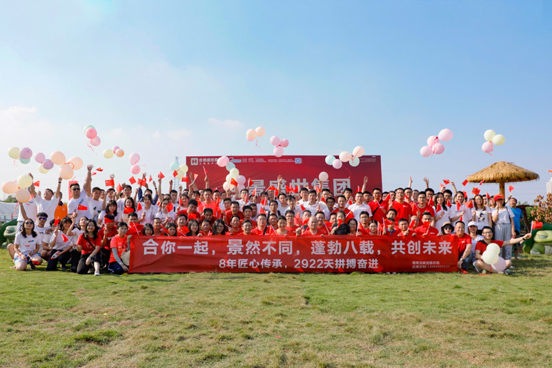 合景盛世集團(tuán)八周年慶典活動(dòng)圓滿(mǎn)落幕